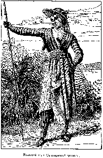 Иллюстрация к книге — Путешественники XIX века [pic_16.png]