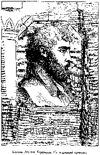 Иллюстрация к книге — Путешественники XIX века [pic_3.png]