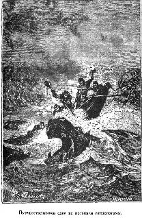 Иллюстрация к книге — Путешественники XIX века [pic_34.jpg]