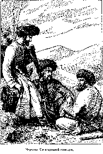 Иллюстрация к книге — Путешественники XIX века [pic_40.png]