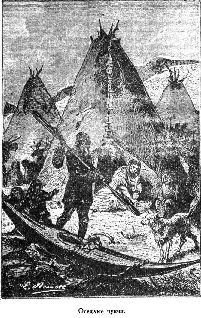 Иллюстрация к книге — Путешественники XIX века [pic_69.jpg]