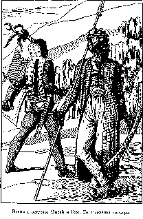 Иллюстрация к книге — Путешественники XIX века [pic_70.png]