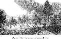 Иллюстрация к книге — Путешественники XIX века [pic_91.jpg]