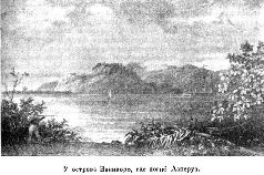 Иллюстрация к книге — Путешественники XIX века [pic_97.jpg]