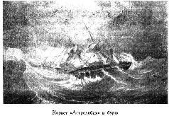 Иллюстрация к книге — Путешественники XIX века [pic_98.jpg]