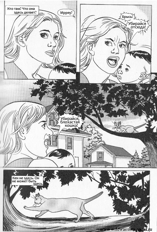 Иллюстрация к книге — Манга. Звездоцап и Саша: Бегство из леса [11.jpg]