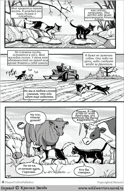 Иллюстрация к книге — Манга. Путь Горелого. Разрушенный мир [12.jpg]