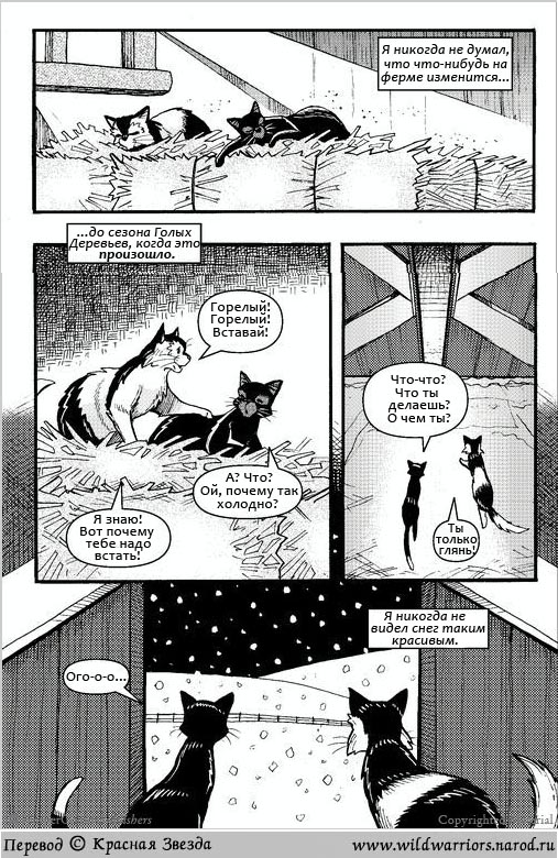 Иллюстрация к книге — Манга. Путь Горелого. Разрушенный мир [13.jpg]