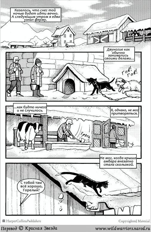 Иллюстрация к книге — Манга. Путь Горелого. Разрушенный мир [14.jpg]