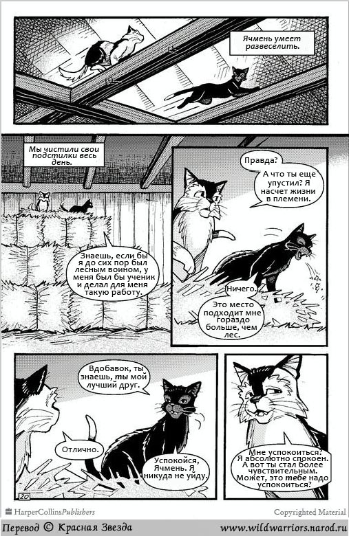 Иллюстрация к книге — Манга. Путь Горелого. Разрушенный мир [16.jpg]