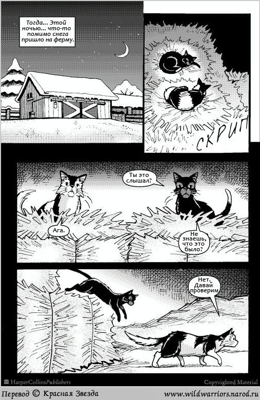 Иллюстрация к книге — Манга. Путь Горелого. Разрушенный мир [17.jpg]