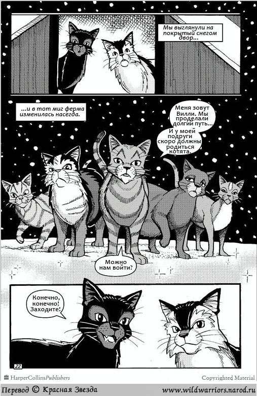 Иллюстрация к книге — Манга. Путь Горелого. Разрушенный мир [18.jpg]