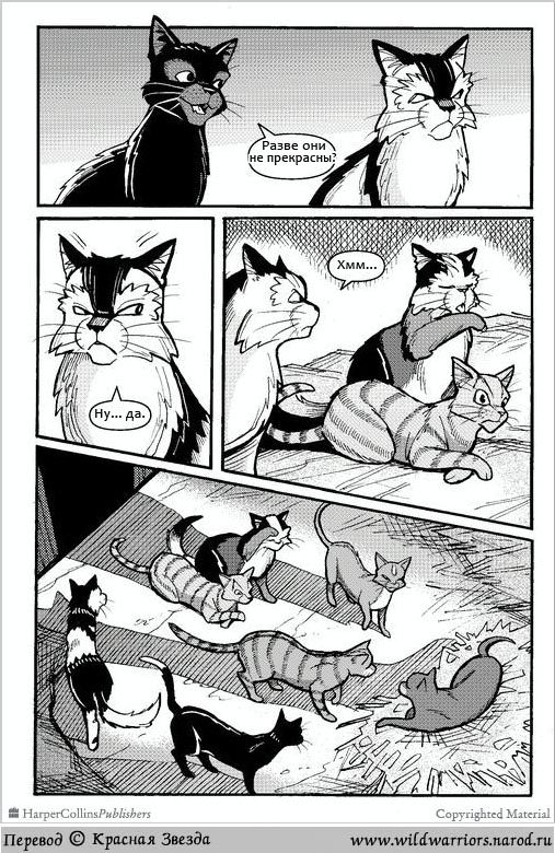 Иллюстрация к книге — Манга. Путь Горелого. Разрушенный мир [21.jpg]