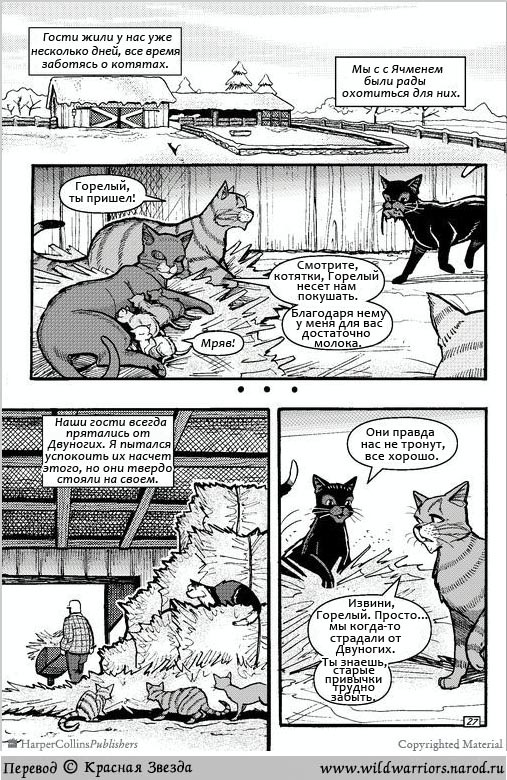 Иллюстрация к книге — Манга. Путь Горелого. Разрушенный мир [23.jpg]