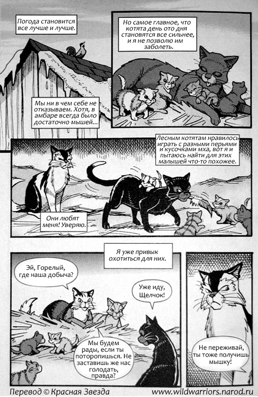 Иллюстрация к книге — Манга. Путь Горелого. Разрушенный мир [24.jpg]