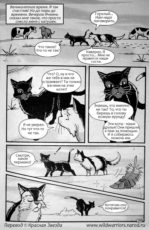 Иллюстрация к книге — Манга. Путь Горелого. Разрушенный мир [25.jpg]