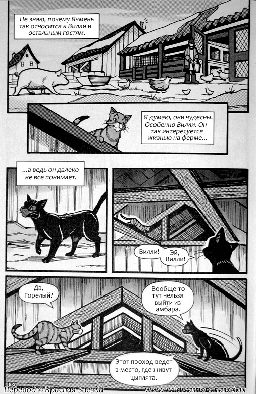 Иллюстрация к книге — Манга. Путь Горелого. Разрушенный мир [26.jpg]