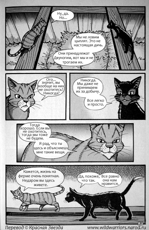 Иллюстрация к книге — Манга. Путь Горелого. Разрушенный мир [27.jpg]