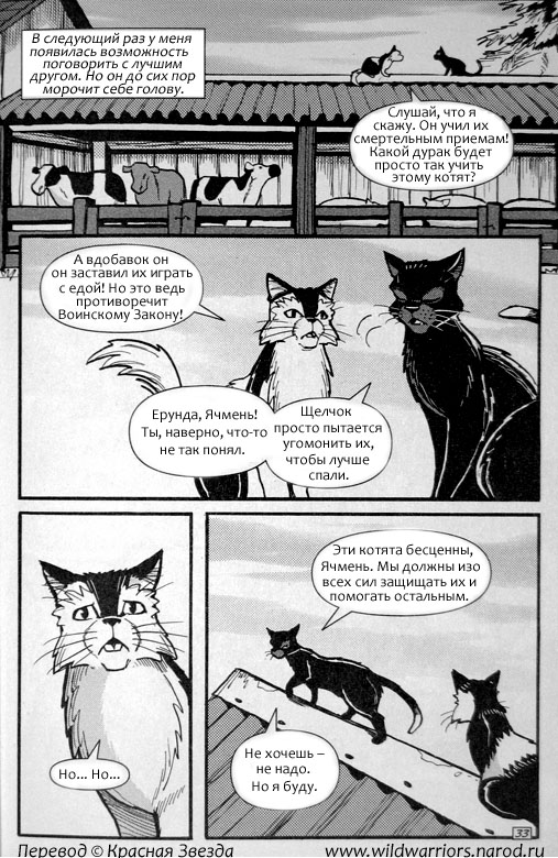 Иллюстрация к книге — Манга. Путь Горелого. Разрушенный мир [29.jpg]