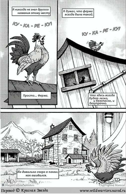 Иллюстрация к книге — Манга. Путь Горелого. Разрушенный мир [3.jpg]