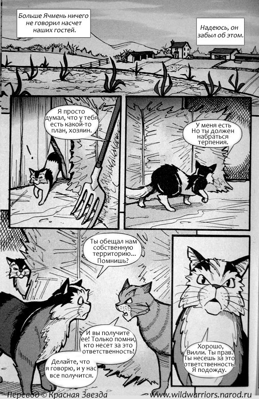 Иллюстрация к книге — Манга. Путь Горелого. Разрушенный мир [30.jpg]