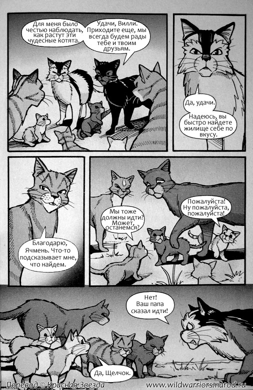 Иллюстрация к книге — Манга. Путь Горелого. Разрушенный мир [33.jpg]