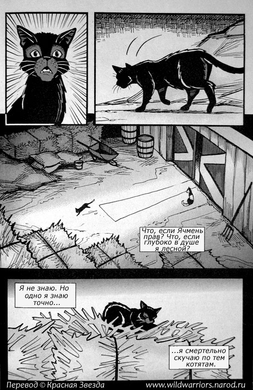 Иллюстрация к книге — Манга. Путь Горелого. Разрушенный мир [37.jpg]