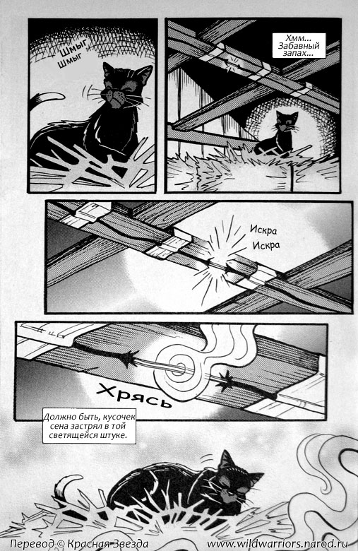 Иллюстрация к книге — Манга. Путь Горелого. Разрушенный мир [38.jpg]