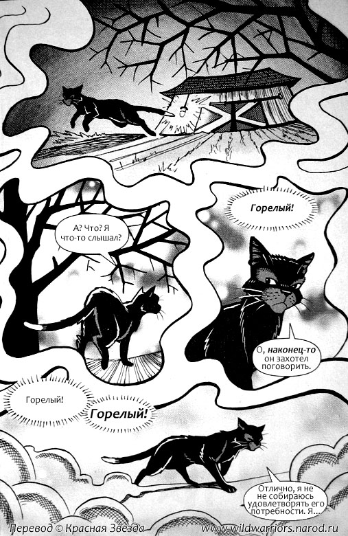 Иллюстрация к книге — Манга. Путь Горелого. Разрушенный мир [39.jpg]