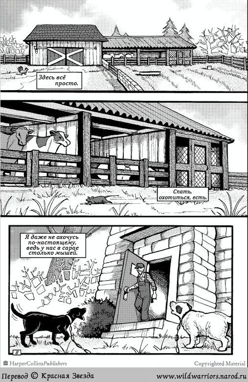 Иллюстрация к книге — Манга. Путь Горелого. Разрушенный мир [4.jpg]