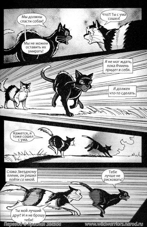 Иллюстрация к книге — Манга. Путь Горелого. Разрушенный мир [43.jpg]