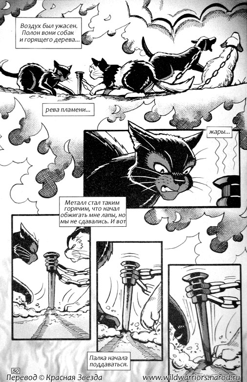 Иллюстрация к книге — Манга. Путь Горелого. Разрушенный мир [46.jpg]