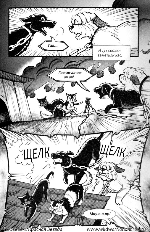 Иллюстрация к книге — Манга. Путь Горелого. Разрушенный мир [47.jpg]