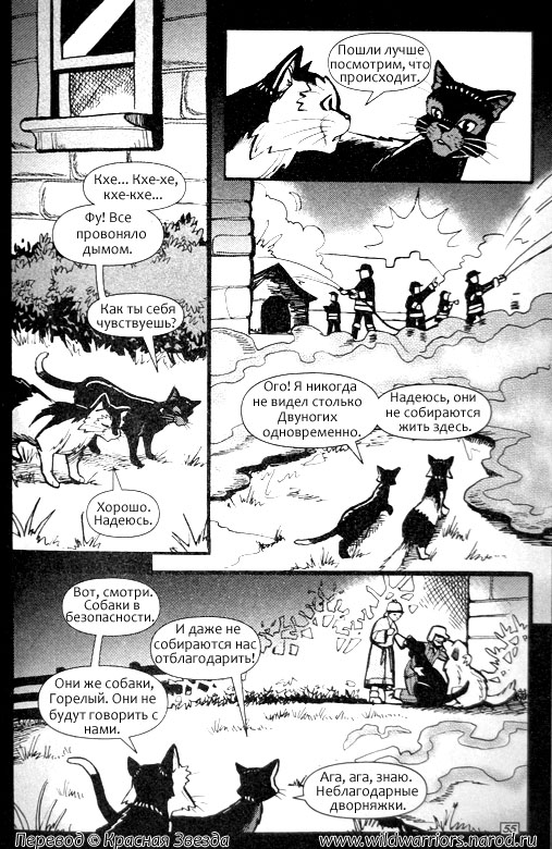 Иллюстрация к книге — Манга. Путь Горелого. Разрушенный мир [51.jpg]