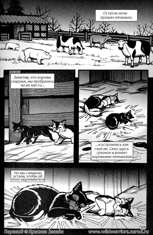 Иллюстрация к книге — Манга. Путь Горелого. Разрушенный мир [53.jpg]