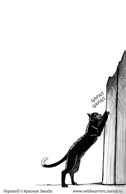 Иллюстрация к книге — Манга. Путь Горелого. Разрушенный мир [54.jpg]