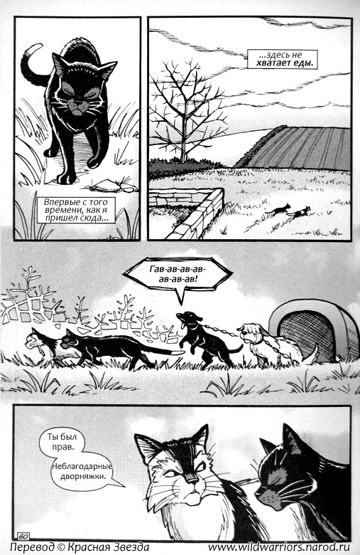 Иллюстрация к книге — Манга. Путь Горелого. Разрушенный мир [56.jpg]