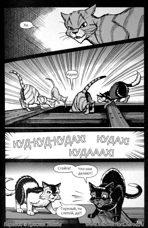 Иллюстрация к книге — Манга. Путь Горелого. Разрушенный мир [61.jpg]