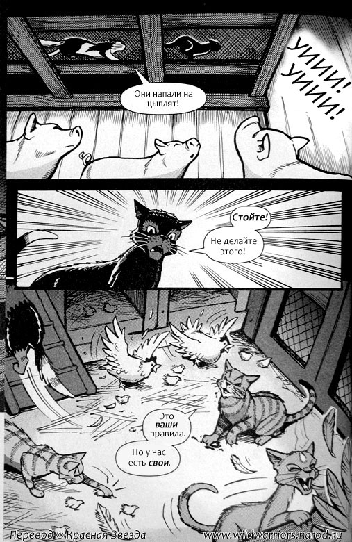 Иллюстрация к книге — Манга. Путь Горелого. Разрушенный мир [62.jpg]