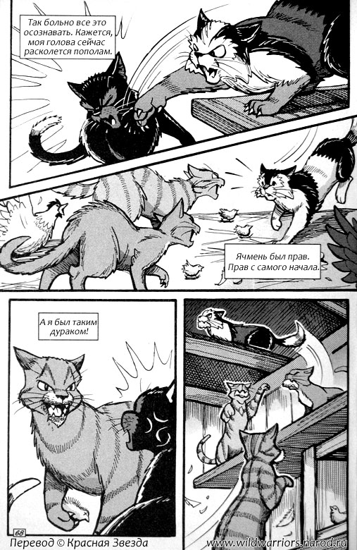 Иллюстрация к книге — Манга. Путь Горелого. Разрушенный мир [64.jpg]