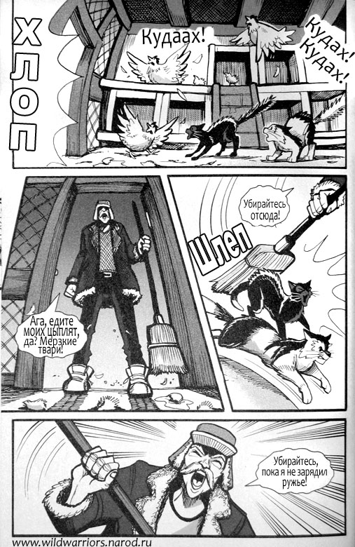 Иллюстрация к книге — Манга. Путь Горелого. Разрушенный мир [66.jpg]