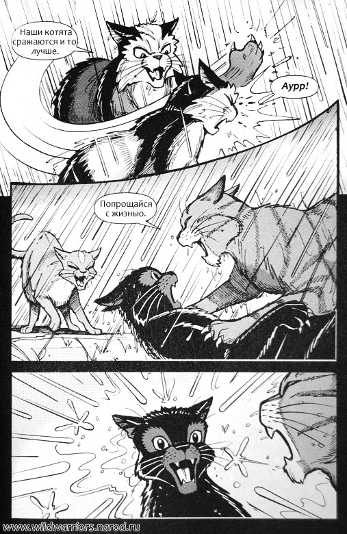 Иллюстрация к книге — Манга. Путь Горелого. Разрушенный мир [71.jpg]