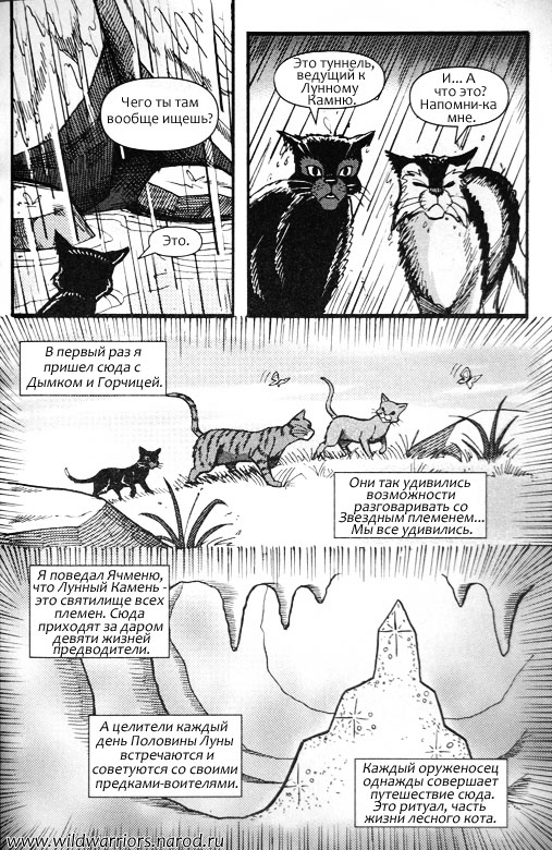 Иллюстрация к книге — Манга. Путь Горелого. Разрушенный мир [77.jpg]