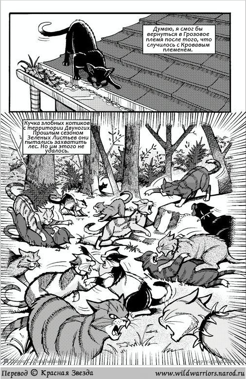 Иллюстрация к книге — Манга. Путь Горелого. Разрушенный мир [8.jpg]