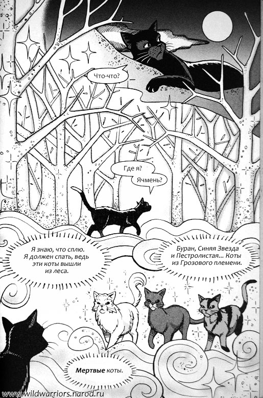 Иллюстрация к книге — Манга. Путь Горелого. Разрушенный мир [81.jpg]