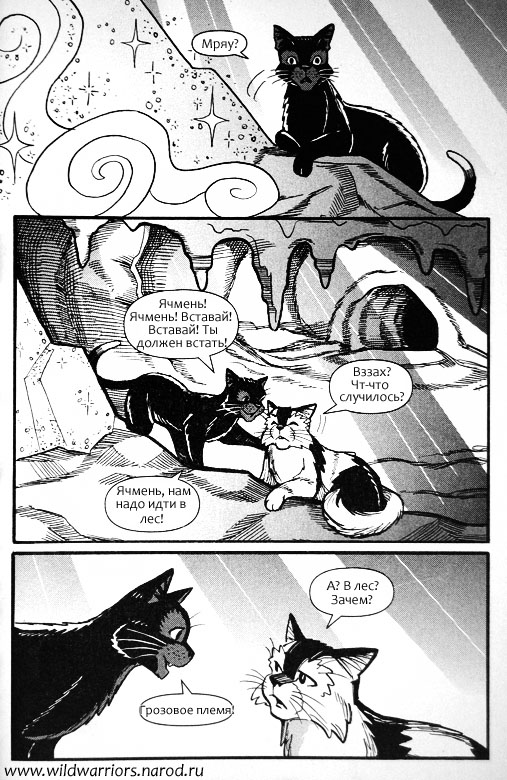 Иллюстрация к книге — Манга. Путь Горелого. Разрушенный мир [85.jpg]