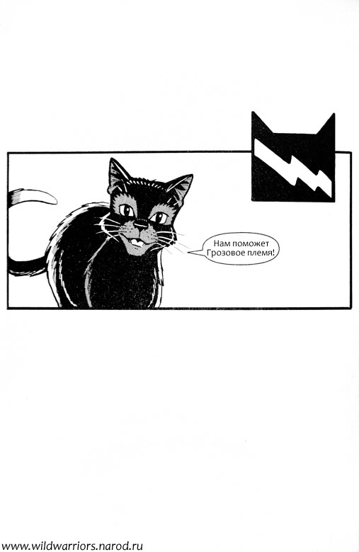 Иллюстрация к книге — Манга. Путь Горелого. Разрушенный мир [86.jpg]