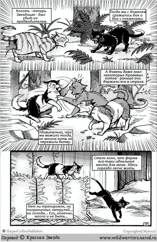 Иллюстрация к книге — Манга. Путь Горелого. Разрушенный мир [9.jpg]