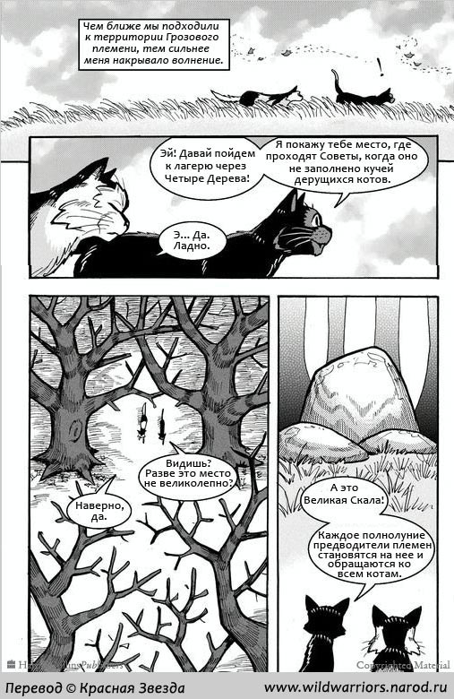 Иллюстрация к книге — Манга. Путь Горелого. Племя в нужде [13.jpg]