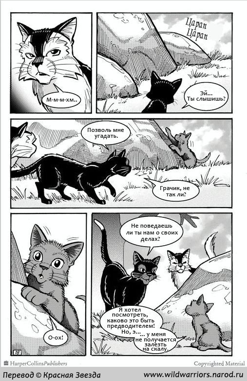 Иллюстрация к книге — Манга. Путь Горелого. Племя в нужде [14.jpg]